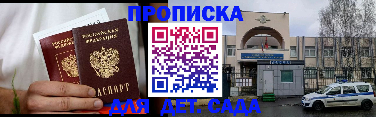 временная регистрация для всех в Сертолово